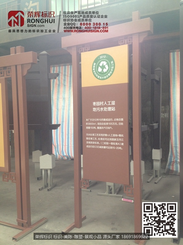 汉中西乡陕西省农村环境连片整治示范村标示牌制作